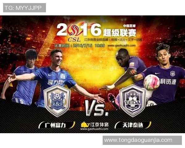 辽宁对阵天津精彩赛事直播时间及观看方式详解